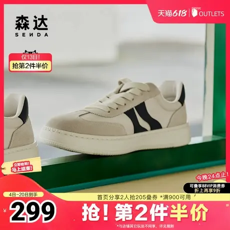 森达板鞋男款春秋商场同款拼接德训户外休闲鞋1RF01CM4商品大图