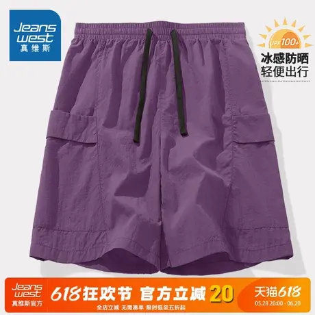 NN真维斯防晒五分裤男夏季凉感宽松短裤青少年潮流百搭户外沙滩裤图片