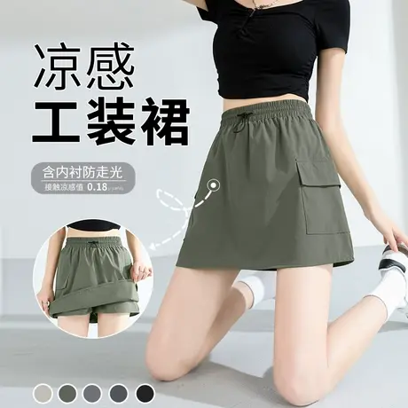 KV真维斯凉感A字半身裙女2025新款今年流行爆款 夏季薄款工装短裙图片