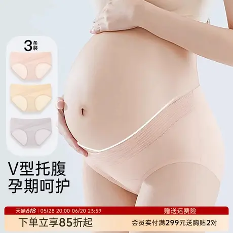 润微V型托腹孕妇裤3条装孕妇裤100%棉裆孕早中晚期孕妇内裤商品大图
