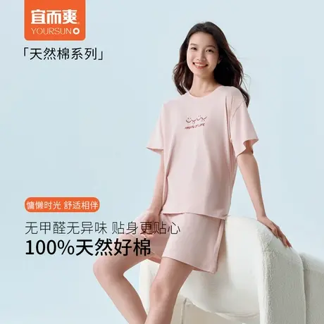 宜而爽女全棉短袖短裤女士睡衣纯棉圆领家居服套装夏季空调服商品大图