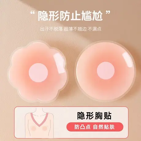 胸贴女夏薄款硅胶乳贴防凸点隐形无痕小胸婚纱吊带用超薄防走光商品大图