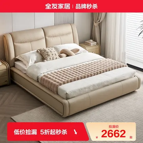全友家居现代简约真皮床2025新款卧室高端大气落地软包双人大床商品大图