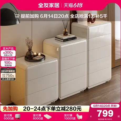 全友家居奶油风斗柜卧室置物柜靠墙储物柜图片