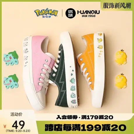 环球宝可梦联名低帮帆布鞋女鞋子秋冬爆火小白鞋动漫周边休闲鞋女商品大图