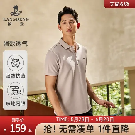 【抗菌凉感】老钱风高级感短袖T恤男浪登新款夏季穿搭翻领POLO衫图片