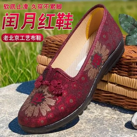 2025春季新款老北京布鞋女闰月红鞋透气轻便软底防滑一脚蹬妈妈鞋商品大图