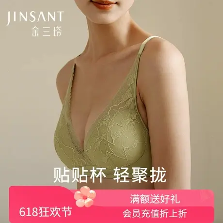 桑蚕丝轻薄微聚拢无钢圈蕾丝缎面文胸柔软丝滑亲肤内衣女金三塔商品大图