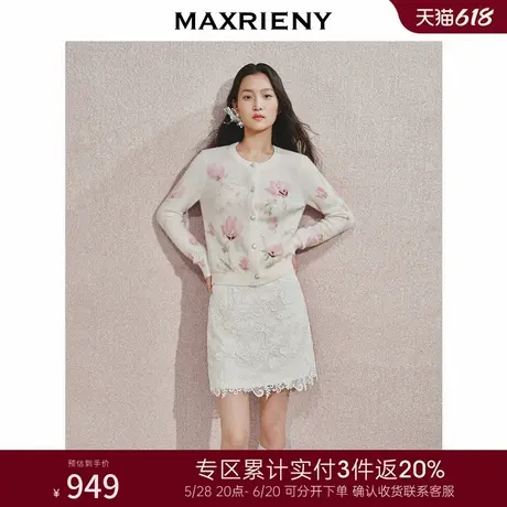 [3件8折]MAXRIENY钉珠印花针织开衫2024秋冬新款图片