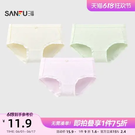三福女中腰包臀内裤 蝴蝶结提花甜美棉感透气半平角裤女495841商品大图