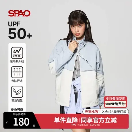 【UPF50+防晒】SPAO韩国同款2025年夏季新品男士户外穿搭撞色外套图片