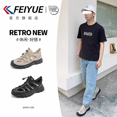 feiyue/飞跃男鞋外穿凉鞋2025夏季新款潮休闲透气镂空溯溪鞋沙滩商品大图