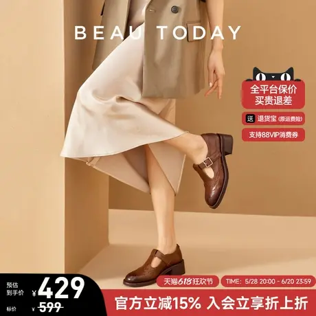 BeauToday厚底玛丽珍鞋女款高跟夏季英伦风小皮鞋布洛克雕花皮鞋图片