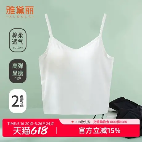 雅黛丽纯色吊带文胸背心免穿文胸棉柔透气内搭外穿显瘦百搭不空杯商品大图