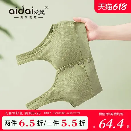爱戴前扣妈妈文胸女薄款大胸显小防下垂外扩背心式无钢圈无痕内衣图片