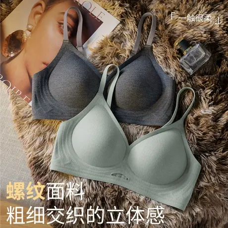 无痕内衣女小胸聚拢薄款大胸显小防下垂舒适一体固定杯螺纹文胸罩商品大图
