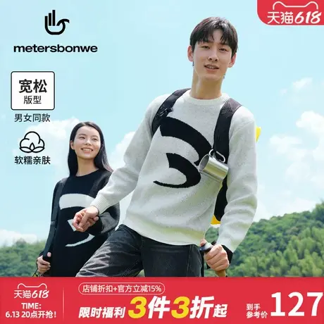 美特斯邦威毛衣男女同款春夏新款圆领撞色百搭提花潮流时尚上衣男图片
