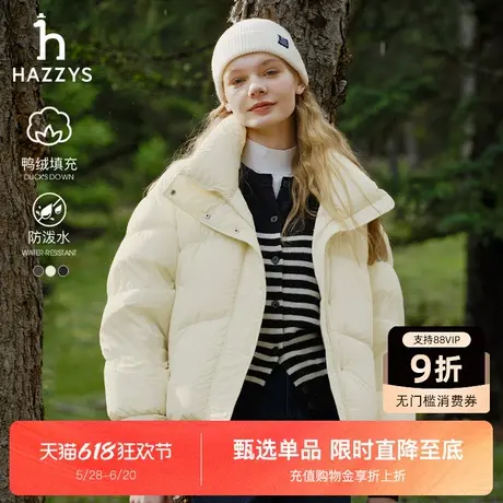 Hazzys哈吉斯短款羽绒服女冬季新款鸭绒时尚宽松面包服舒适外套潮图片