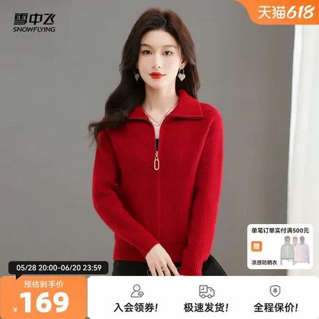 雪中飞25秋新款加厚毛衣女大翻领拉链开衫保暖女士针织外套W图片