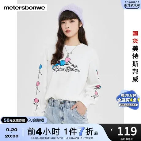 国货美特斯邦威长袖T恤女撞色辑线宽松纯棉春秋圆领时尚上衣图片