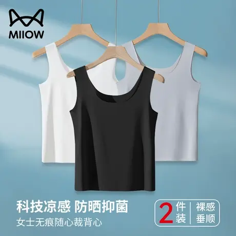 猫人女士冰丝吊带背心无痕内搭女夏季薄款打底衫白色无袖上衣衬衣商品大图
