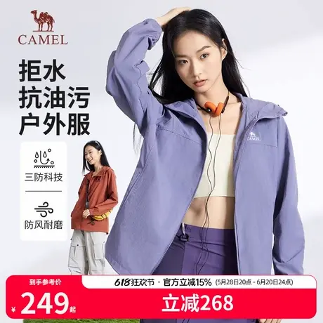 骆驼女装连帽茄克2025春夏新款户外运动防风防泼水休闲风衣外套男商品大图