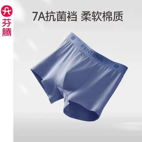 芬腾男士内裤纯棉抗菌内裆平角裤青年男款运动透气大码四角短裤头商品大图