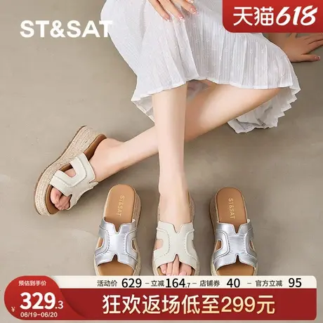 星期六银色凉鞋女2025新款夏季外穿托鞋厚底坡跟露趾越南草编拖鞋图片
