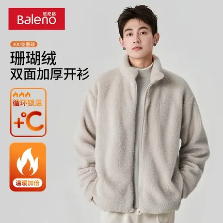 班尼路珊瑚绒外套男秋冬季双面加绒保暖立领开衫上衣夹克毛绒衣服图片
