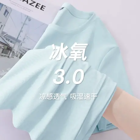 班尼路S&K系列蓝色合身薄款凉感t恤女夏季新款速干透气圆领短袖Q图片