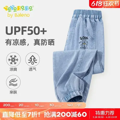 班尼路童装YBB系列男童防蚊裤12岁男孩薄款牛仔裤儿童凉感裤子夏商品大图