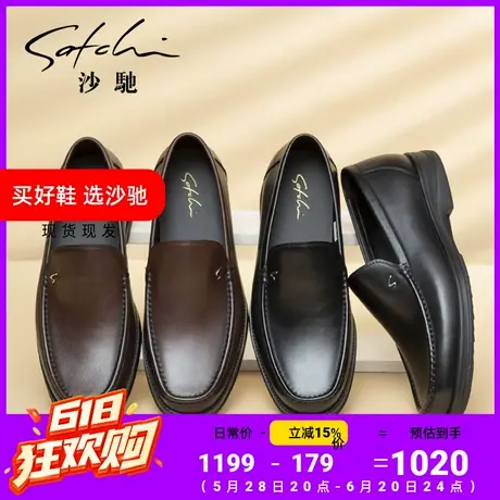 专柜沙驰男士皮鞋商务正装男鞋工作真皮年轻乐福一脚蹬空调底正品商品大图