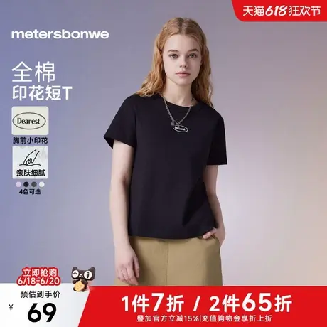 美特斯邦威T恤女2025夏季新款印花短袖女舒适简约时尚纯棉T恤上衣商品大图