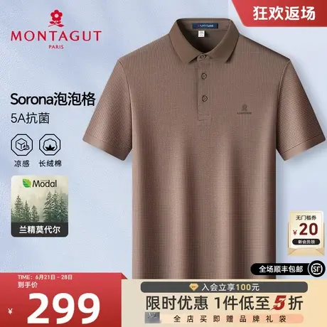 [索罗娜/莫代尔棉]梦特娇夏男短袖Polo衫翻领抗菌泡泡格T恤凉感J商品大图