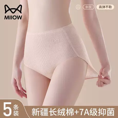 猫人女士内裤纯棉2024新款桑蚕丝抗菌裆高腰无痕收腹大码三角内裤商品大图
