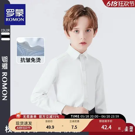罗蒙儿童白衬衫黑西裤男童演出服礼服套装中小学生校园长袖白衬衣商品大图