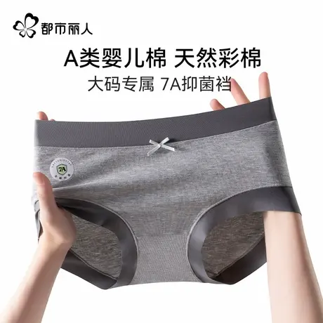都市丽人内裤女纯棉加长裆7A抗菌高弹夏季新款无痕透气中腰三角裤商品大图