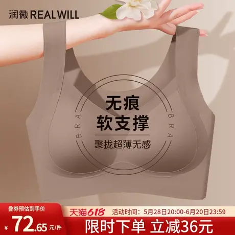 润微大胸显小内衣女提拉防下垂文胸薄款无痕收副乳大码女士胸罩商品大图