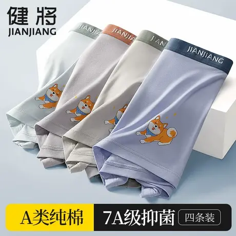 健将纯棉抗菌青少年运动内裤男生发育期大童四角短裤男孩初高中生商品大图