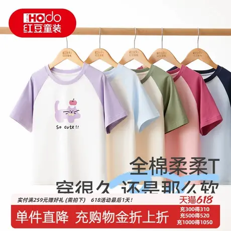 红豆儿童全棉上衣夏季新透气男童女童半袖纯棉中大童居家外出T恤商品大图