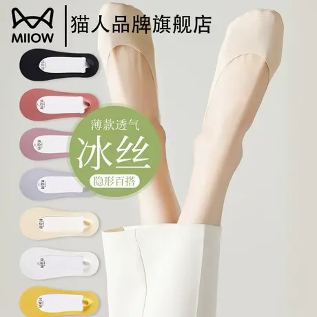 猫人船袜女夏季薄款防滑不掉跟袜子女款吸汗透气无骨浅口隐形短袜商品大图