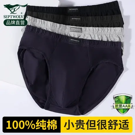 七匹狼男士三角内裤男生纯棉男人短裤头男式100%全棉三角裤衩男款商品大图