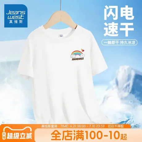 真维斯童装女童夏季半袖2025新款儿童薄款冰丝速干短袖t恤夏装潮图片