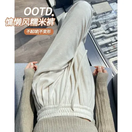 羊绒垂感阔腿裤女春秋冬米白色抖抖糯米裤云朵休闲慵懒拖地长裤子图片