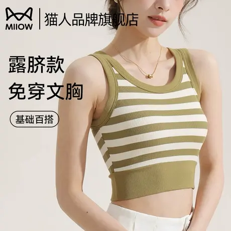 猫人吊带背心女内搭带胸垫薄款抹胸外穿美背免穿文胸一体打底上衣商品大图