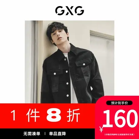 GXG男装[新尚]色块拼接牛仔夹克男潮流复古休闲夹克外套 秋季新品图片
