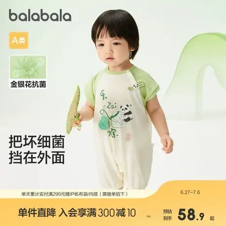 巴拉巴拉婴儿衣服男童连体衣女童哈衣爬服新款夏国风舒适透气商品大图