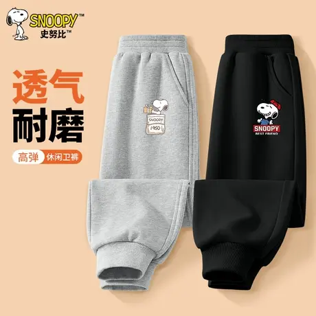史努比童装男童裤子春秋款卫裤男孩2025新款秋装长裤儿童运动裤男图片