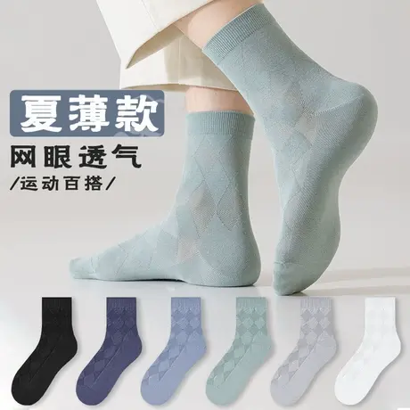 雅鹿袜子男士夏天防臭吸汗透气中筒袜网眼商务夏季薄款男长袜商品大图