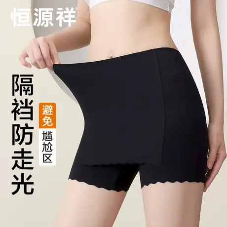 恒源祥夏季薄款双层遮挡不显三角区无痕安全裤女防走光冰丝打底裤商品大图
